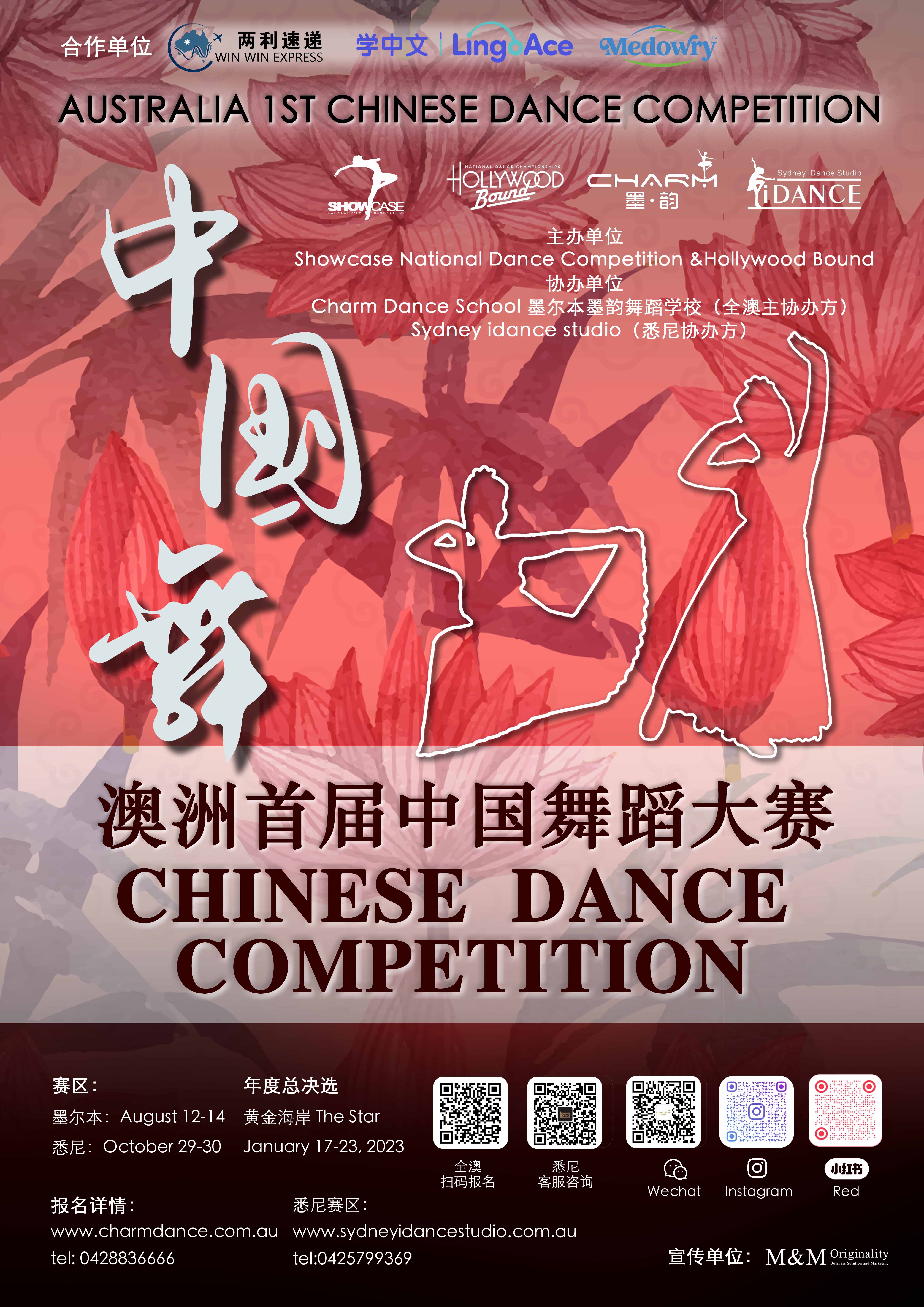 Chinese Dance Competition